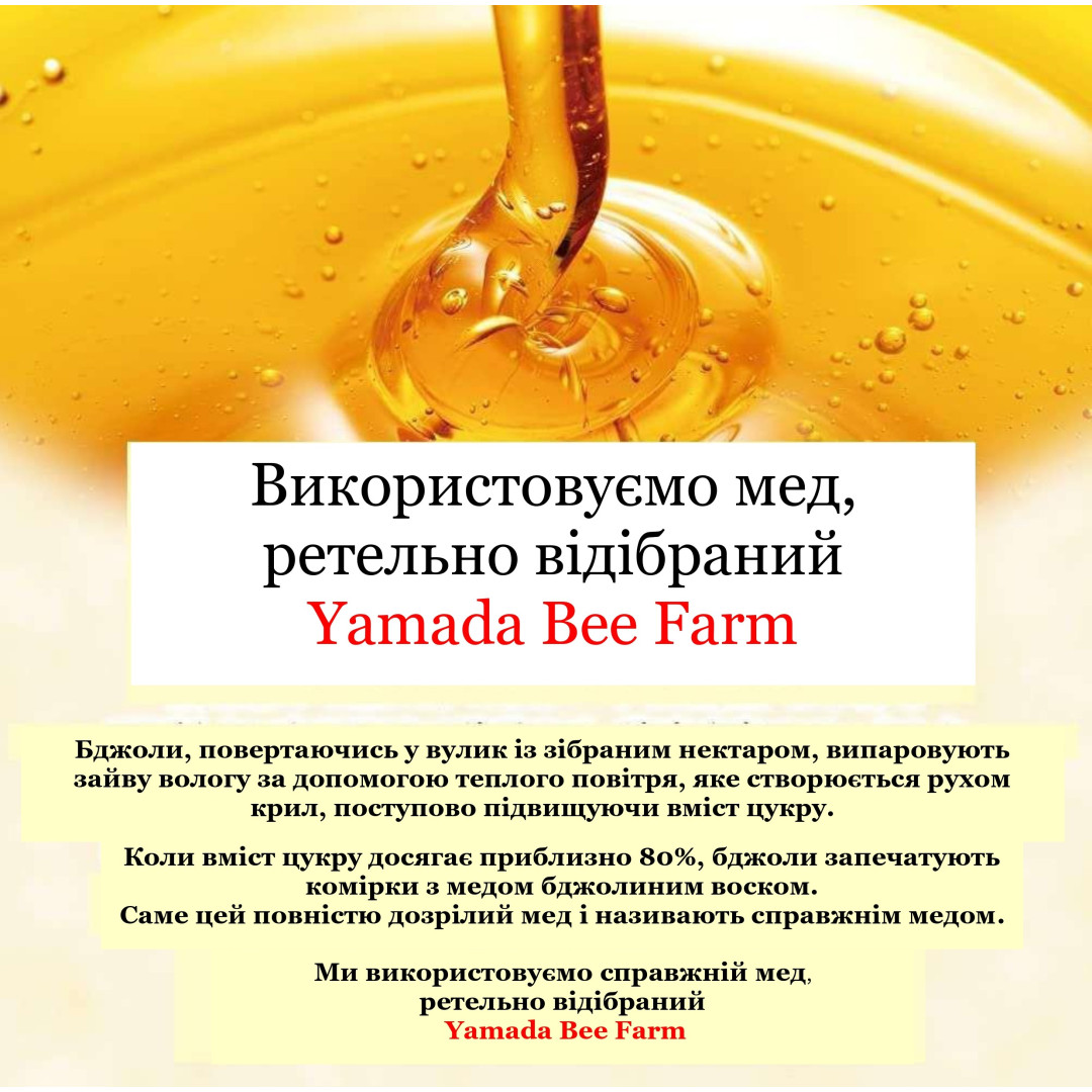 Propolis Candy Yamada Bee Farm — льодяники з прополісом та натуральним медом