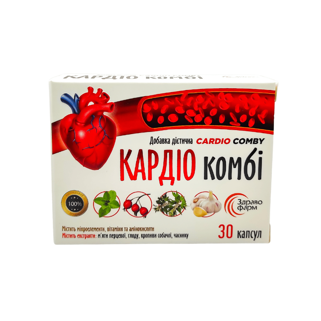 Кардіо КОМБІ капсули №30