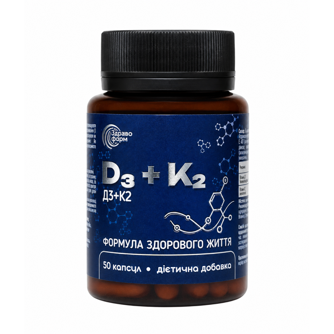 Д3+К2 капсули №50